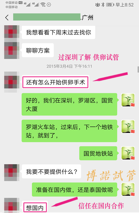Thaim-03.jpg 中国借卵机构.jpg