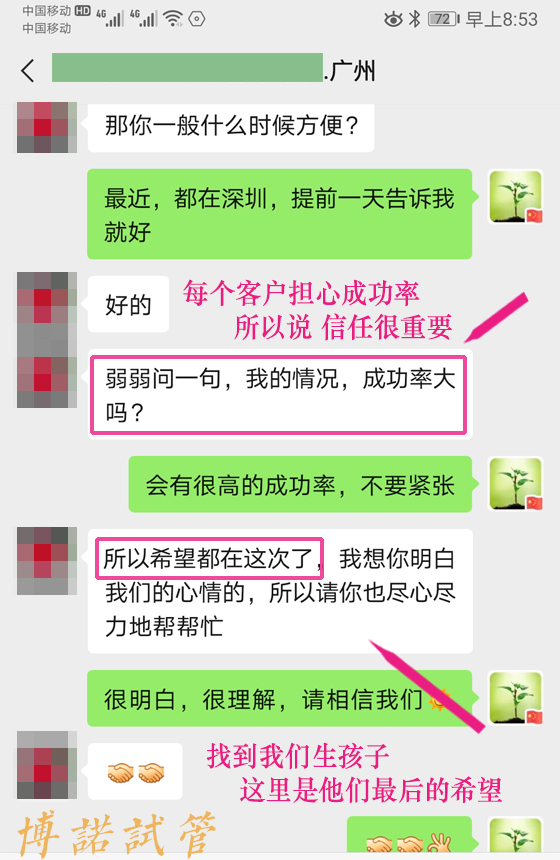 Thaim-04.jpg 中国借卵公司.jpg