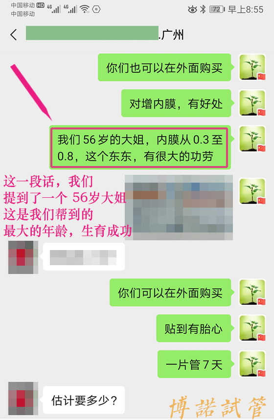Thaim-06.jpg 中国借卵费用.jpg