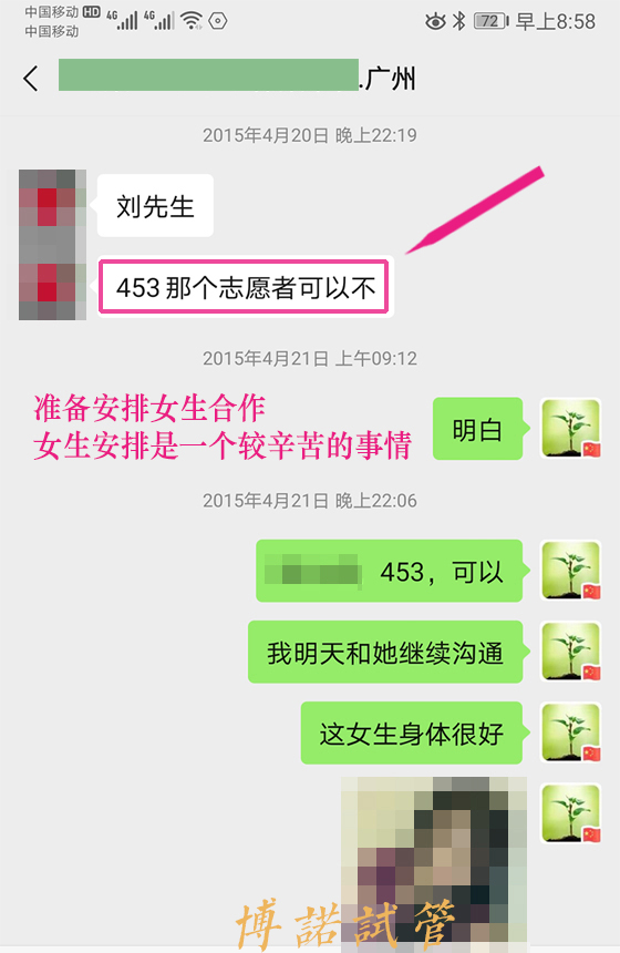 Thaim-07.jpg 中国借卵机构.jpg