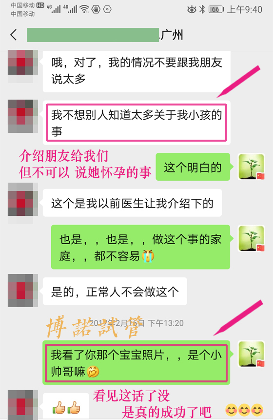 Thaim-11.jpg 中国借卵电话.jpg