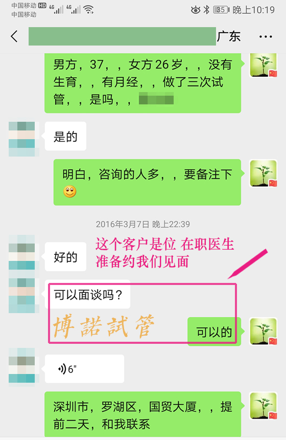 Thaim-12.jpg 中国借卵生殖中心.jpg