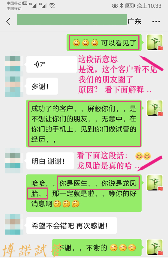 Thaim-16.jpg 中国借卵技术.jpg