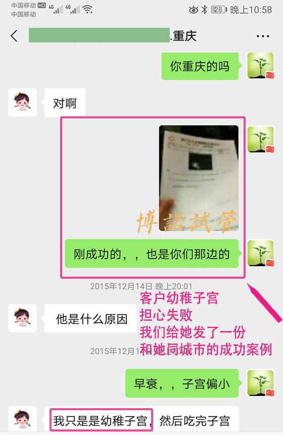 Thaim-18.jpg 中国借卵成功案例.jpg
