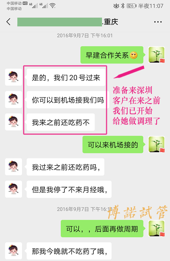Thaim-19.jpg 中国借卵试管婴儿.jpg