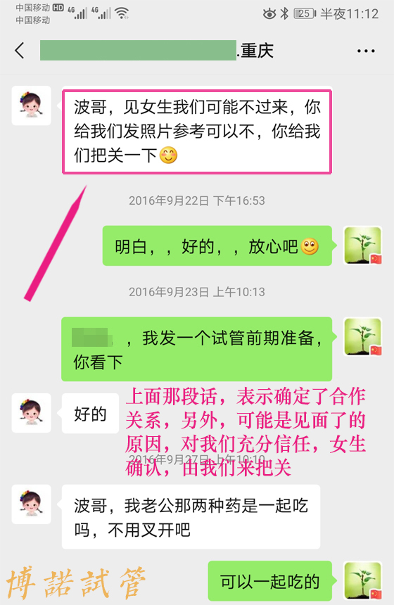 Thaim-21.jpg 中国借卵机构排名.jpg