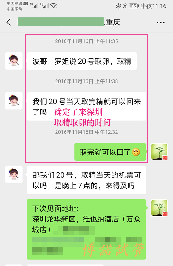Thaim-23.jpg 中国借卵机构哪家好.jpg