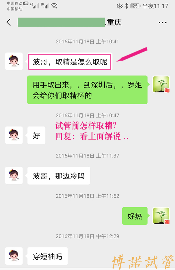 Thaim-24.jpg 中国借卵流程详解.jpg