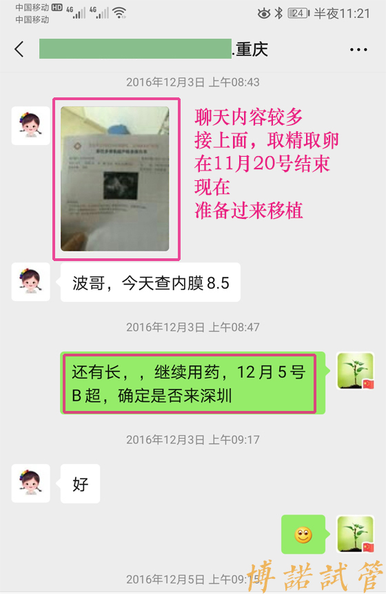 Thaim-25.jpg 中国借卵流程步骤.jpg