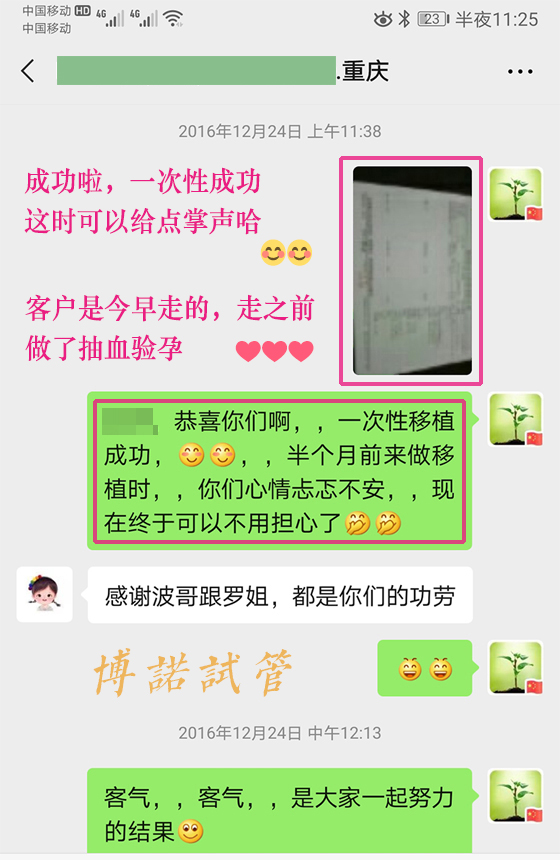 Thaim-28.jpg 中国借卵.jpg