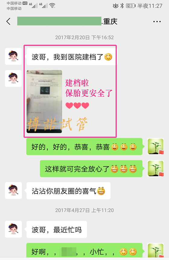 Thaim-31.jpg 中国借卵公司.jpg