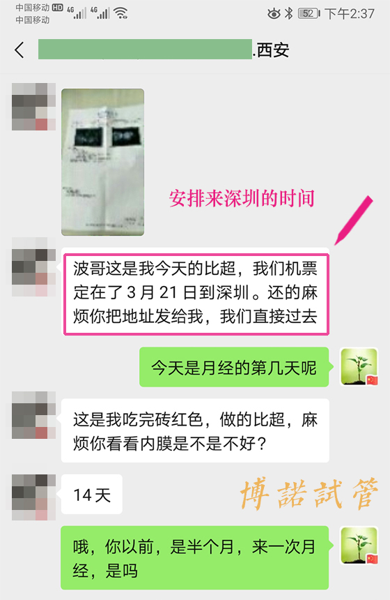 Thaim-37.jpg 中国借卵电话.jpg