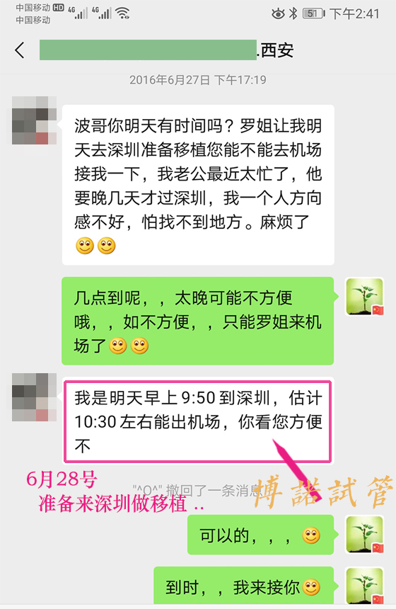 Thaim-40.jpg 中国借卵流程.jpg