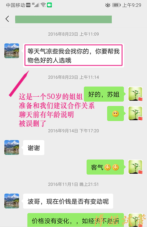 中国借卵.jpg