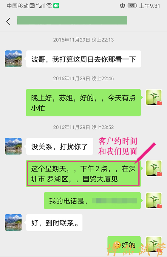 中国借卵公司.jpg