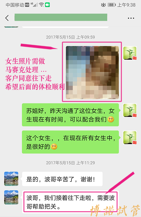 中国借卵机构.jpg