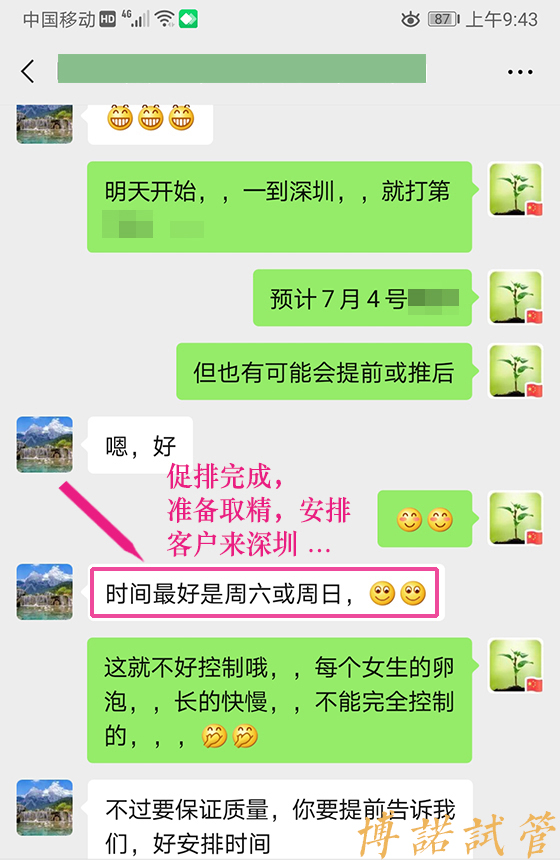 中国借卵医院.jpg