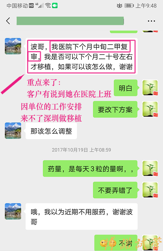 中国借卵妈妈.jpg