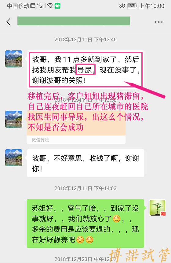 中国借卵生殖中心.jpg