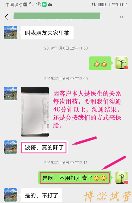 中国借卵电话.jpg