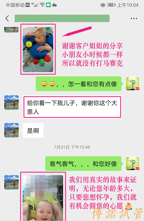 中国借卵风险.jpg