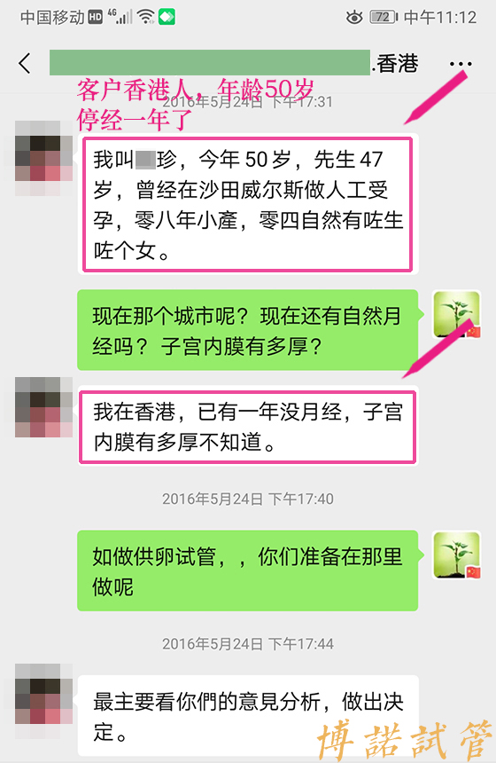 中国借卵机构.jpg