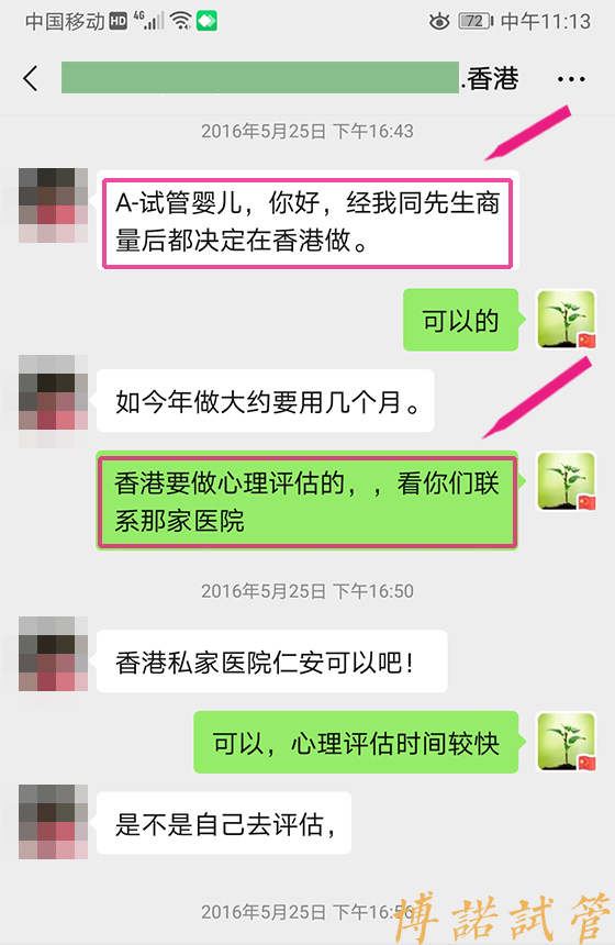 中国借卵条件.jpg