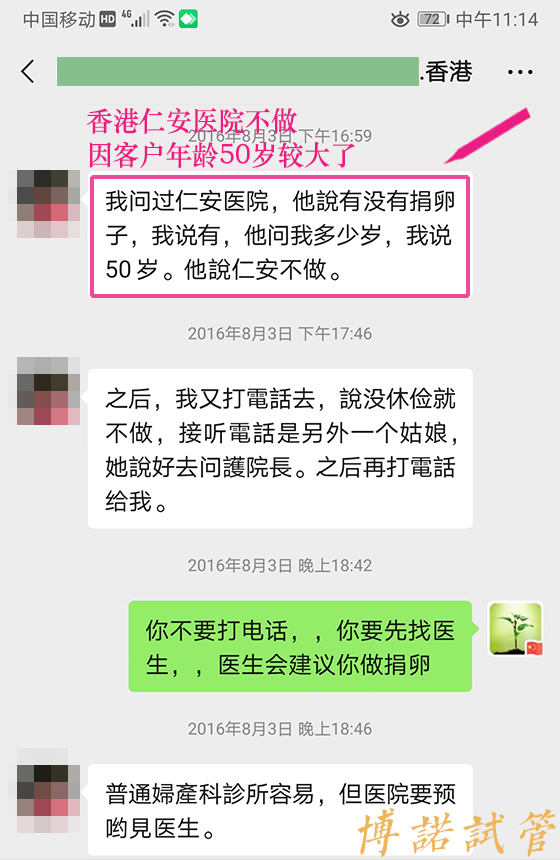 中国借卵机构推荐.jpg