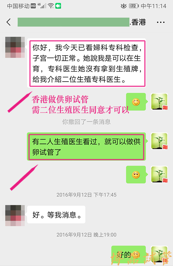中国借卵公司.jpg