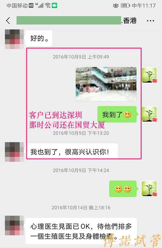 中国借卵成功案例.jpg