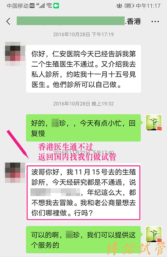 中国借卵.jpg