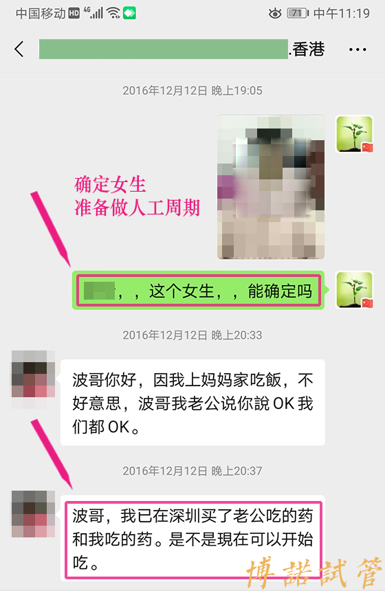中国借卵.jpg