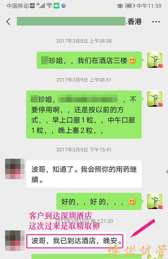 中国借卵公司.jpg