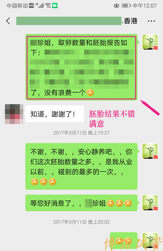 中国借卵成功率高.jpg