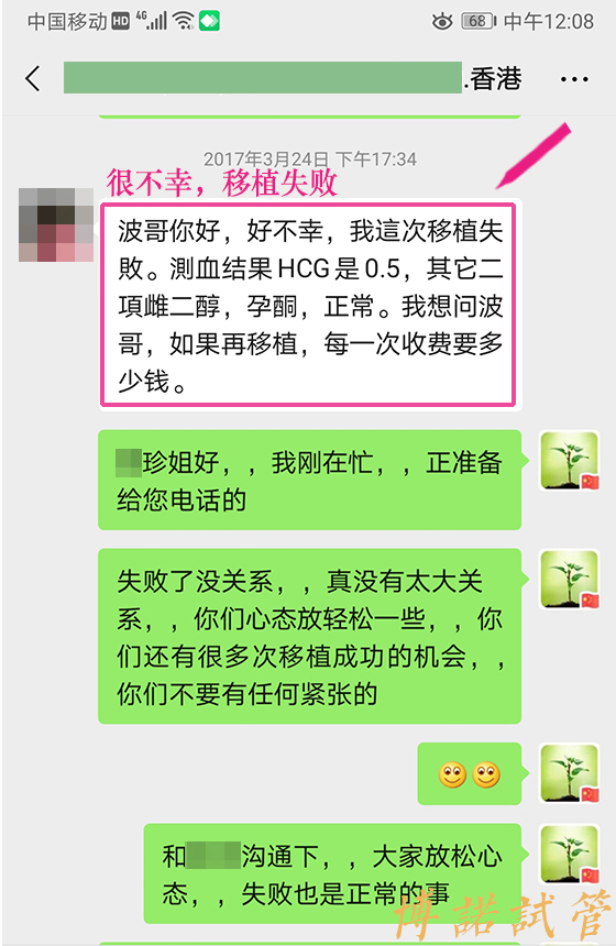 中国借卵选择指南.jpg