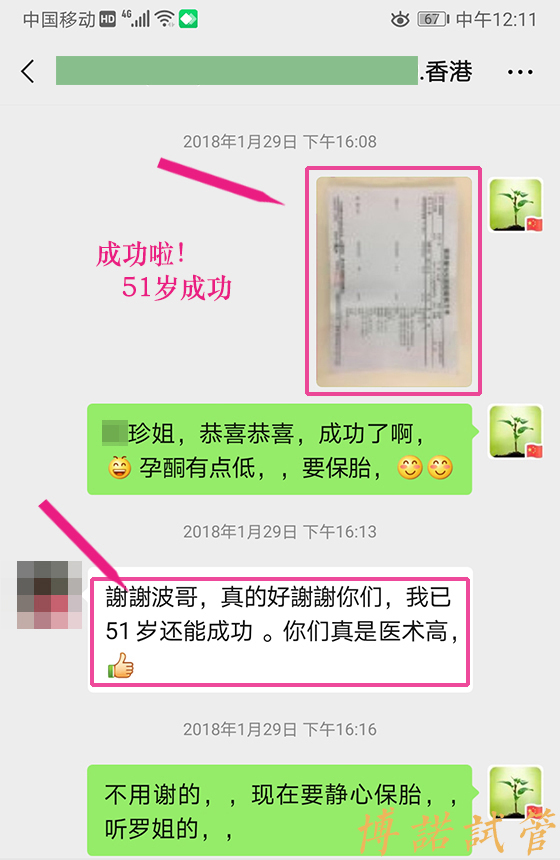 中国借卵流程步骤.jpg