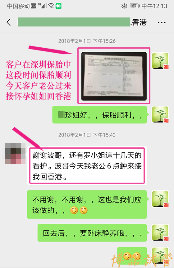 中国借卵机构排名.jpg