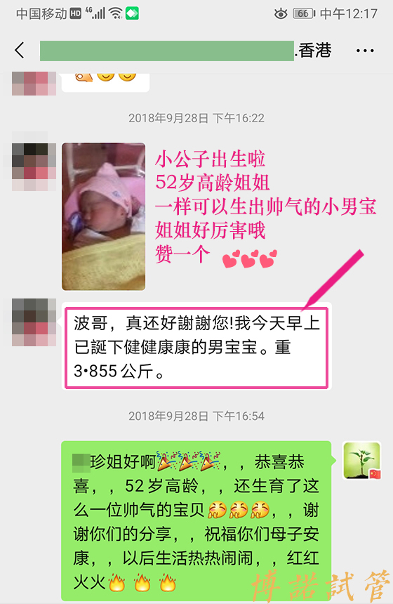 中国借卵电话.jpg