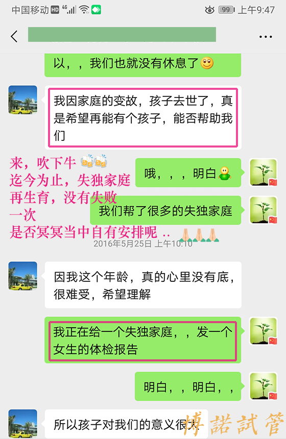 中国借卵技术优势.jpg