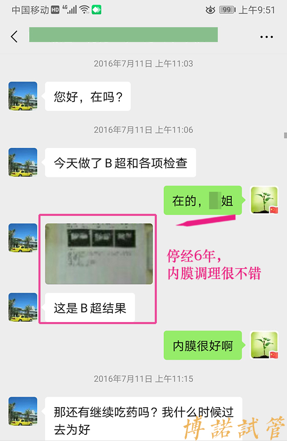 中国借卵公司哪家好.jpg
