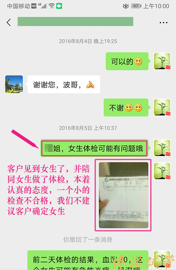 中国借卵公司.jpg