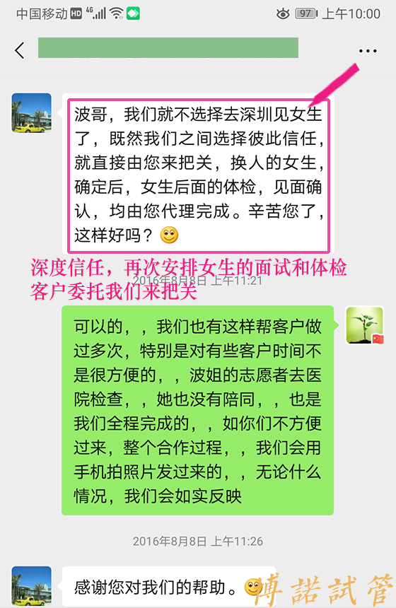 中国借卵服务.jpg