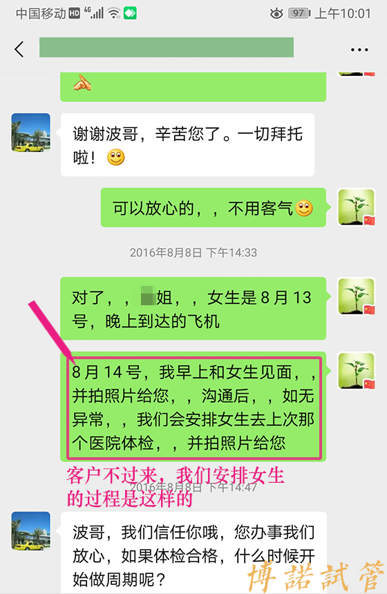 中国借卵机构.jpg