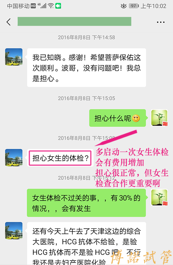 中国借卵价格.jpg