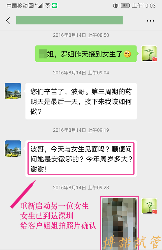 中国借卵招聘网.jpg