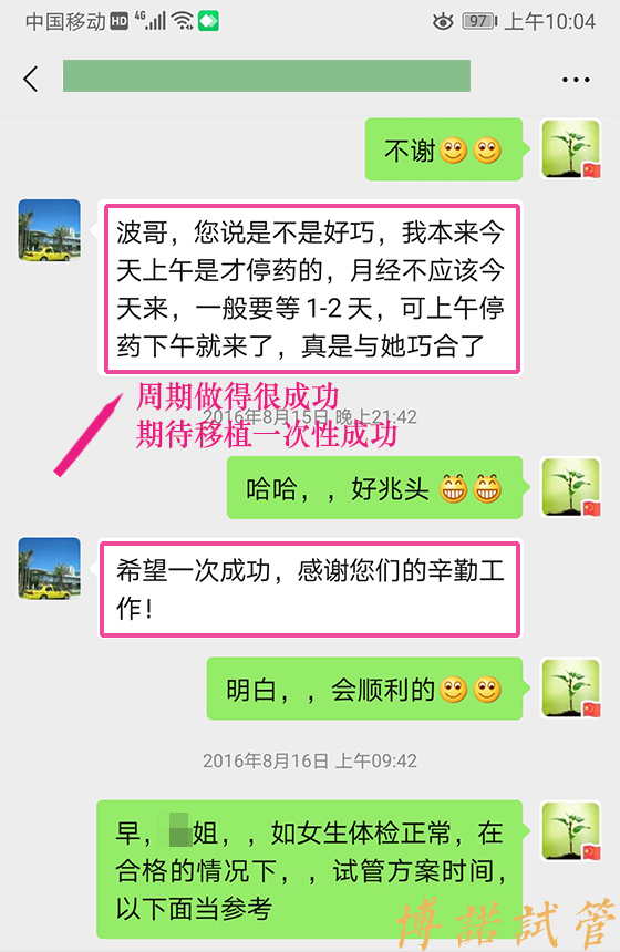 中国借卵中心有哪些.jpg