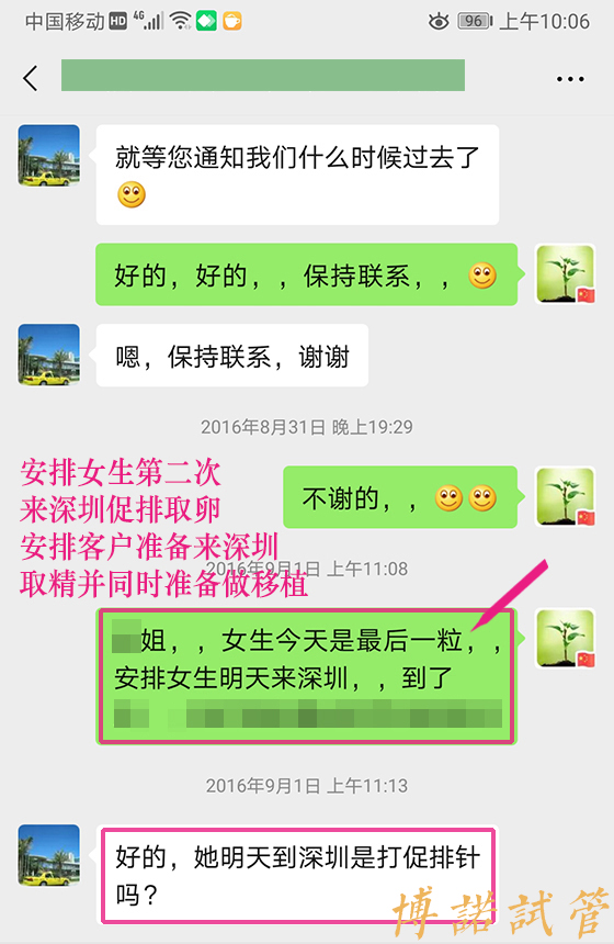 中国借卵机构哪家好.jpg