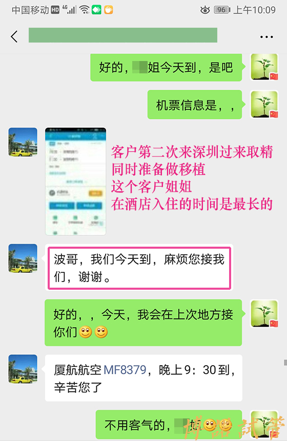 中国借卵费用.jpg