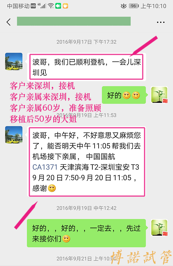 中国借卵公司哪家好.jpg