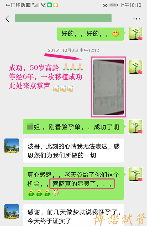 中国借卵联系方式.jpg